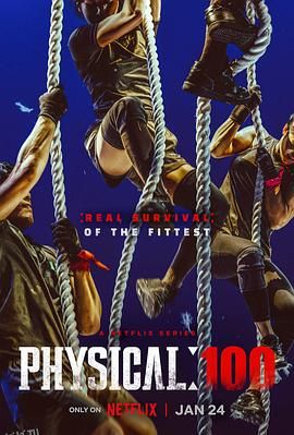 体能之巅：百人大挑战 海报