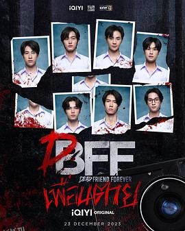 永远的逝友 海报