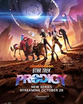 星际迷航：神童 海报