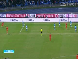 意甲 那不勒斯vs国际米兰 (刘腾、贺宇) 20231203 海报