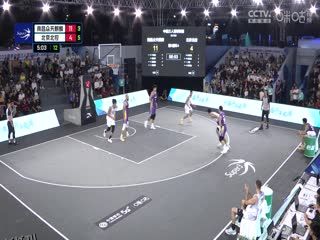 超三联赛 深圳赛区Day2晚间场回放：南昌众天麒麟21.17北京北控  20231022（周钰波） 海报