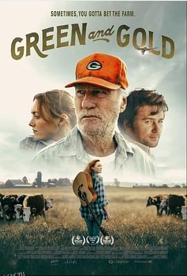 绿茵与金子 高清海报
