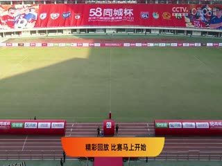 58同城杯足球小将国际邀请赛 20231123（第四比赛日） 海报