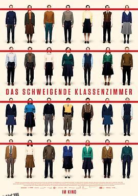 沉默的教室 Das schweigende Klassenzimmer[电影解说] 海报