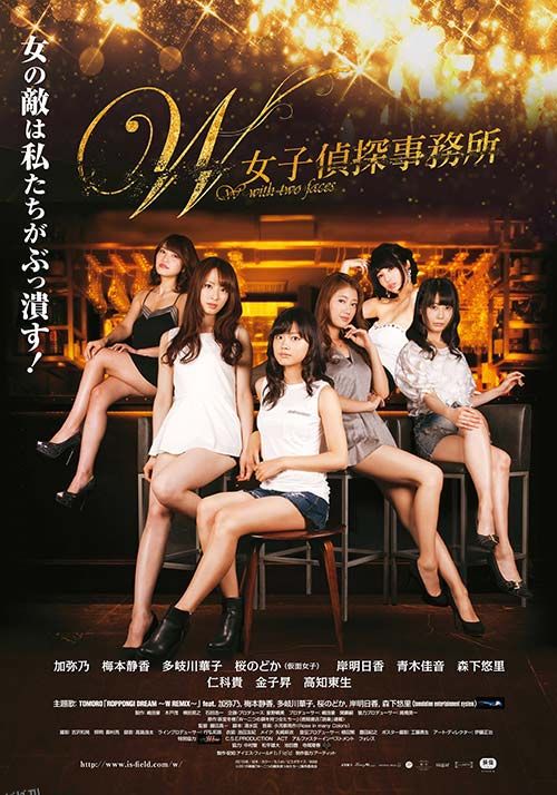 女子侦探事务所 海报