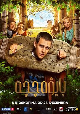 富二代[电影解说] 海报