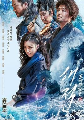 海盗2：鬼怪的旗帜 海报