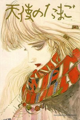 天使之卵[电影解说] 海报