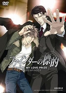 探索者的目标 海报