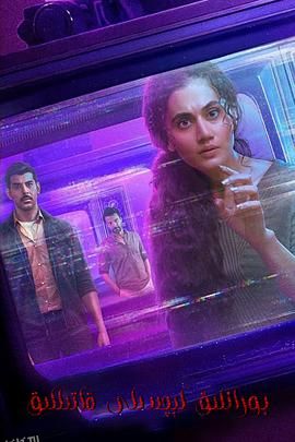 暴风雨的幻象 海报