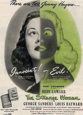 陌生女人[电影解说] 海报