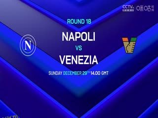 意甲联赛 热那亚VS那不勒斯 20241222 高清海报