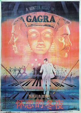 怀恋的冬夜 海报