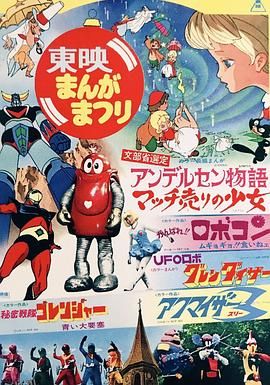 秘密战队五连者 青色大要塞 高清海报