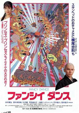 五个光头的少年 海报