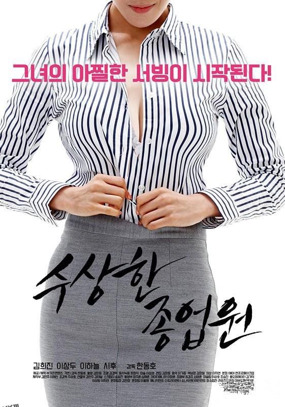 发廊里的美妙 海报