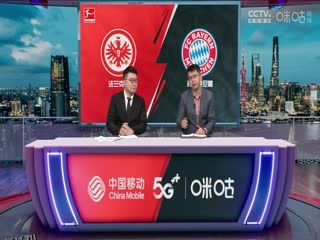 德甲 法兰克福vs拜仁慕尼黑 (鲁靖明、张力) 20231209 海报