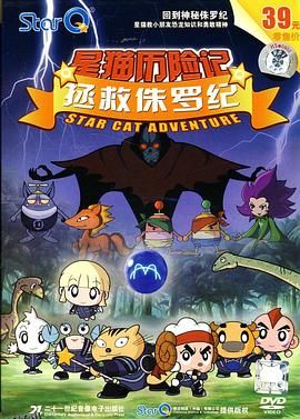 拯救侏罗纪 海报