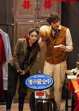 推市营业中—《与凤行》专场 海报