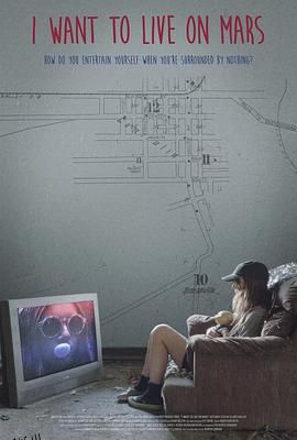 我想住火星 海报