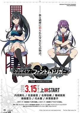 灰色：幻影扳机 海报