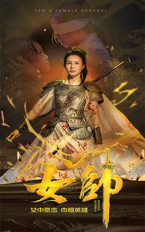 女帅短剧版 海报