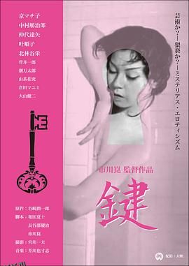 键[电影解说] 海报