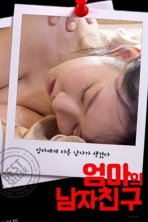 妈妈的男朋友 海报