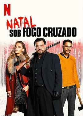 圣诞交锋 海报