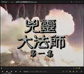 凶灵大法师国语 海报