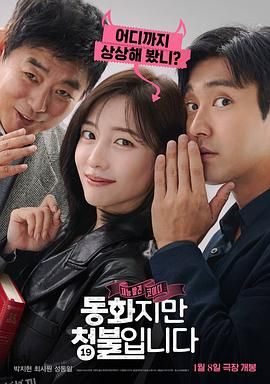 禁忌童话[电影解说] 海报