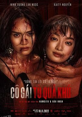 来自过去的女孩 高清海报