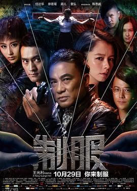 制服2013 高清海报