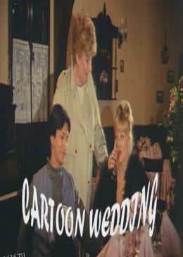 卡通婚礼 海报