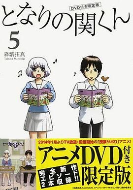 上课小动作OVA 海报