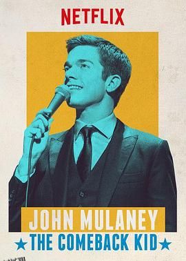 木兰尼：逆转胜小子 海报