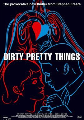 美丽坏东西 海报