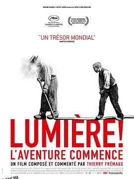 卢米埃尔！冒险开始 海报