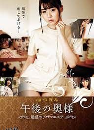 特殊的精油按摩 海报