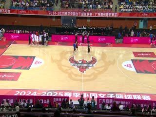 WCBA常规赛A组 东莞新彤盛VS北京首钢园 20241210 海报