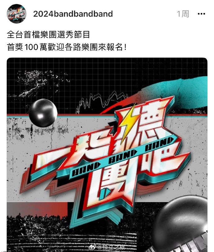 一起听团吧 海报