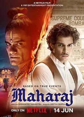 真相守护者[电影解说] 海报