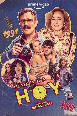 明天就是今天 海报