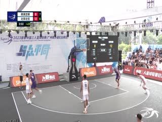 超三联赛 南海龙狮21.19北京北控 20231004 海报