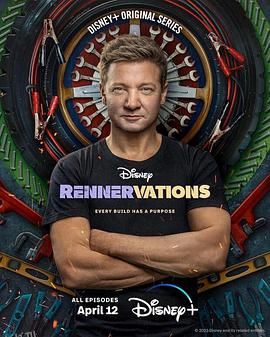 旧车大改造 高清海报