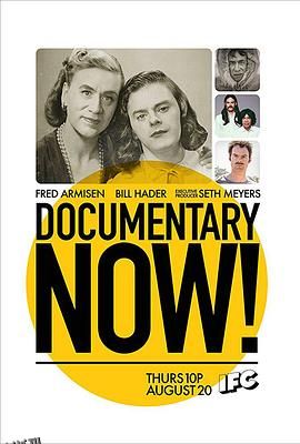 纪录进行时第一季 海报