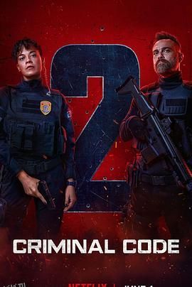 罪孽深种第二季 高清海报