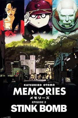 最臭兵器[电影解说] 海报