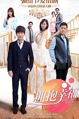 恰似你的阳光 海报