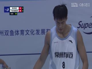 超三联赛 常州有迈18.22宁波海曙捷英 20231014（依力） 海报